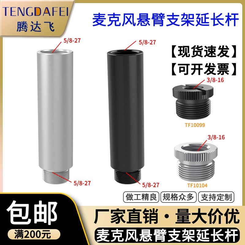 Костюм удлинителя консольного кронштейна микрофона Amazon от 5/8 "до 5/8 Мужской 3/8 Живой костюм микрофона