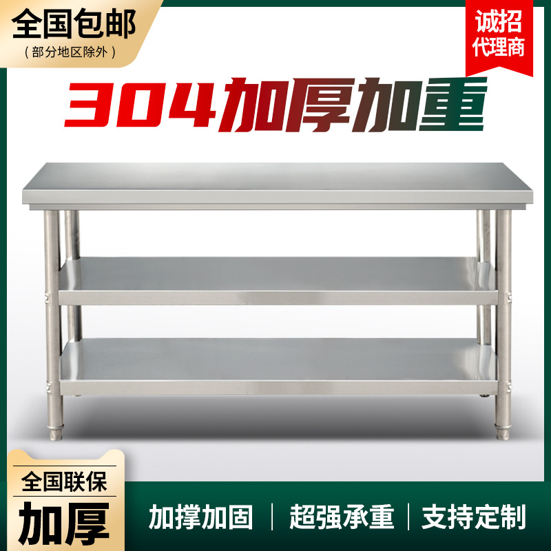 加厚304不锈钢工作台饭店厨房操作台烘培打包切菜桌子长方形