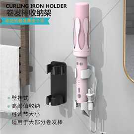 卷发棒器收纳置物架梳子夹板直发夹梳夹浴室卫生间壁挂免打孔
