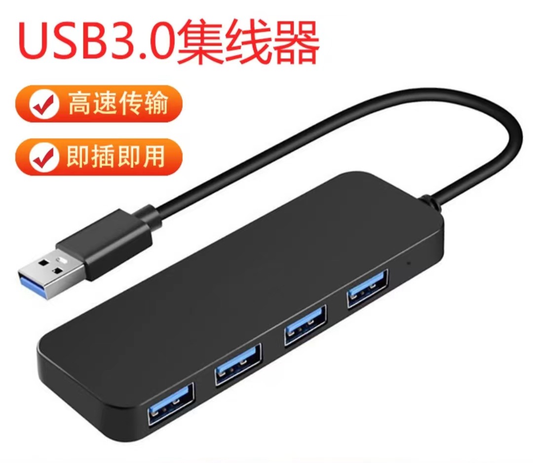 USB3.0 hub four-port hub splitter docking station laptop file transfer adapter