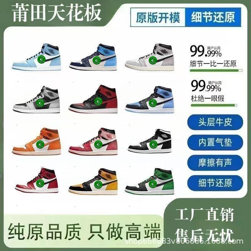 Putian Cross-Border Exclusive Supply of Aj1 High-Top Black and White Panda Chicago Obsidian Shadow Blue Basketball Shoes for Men and Women