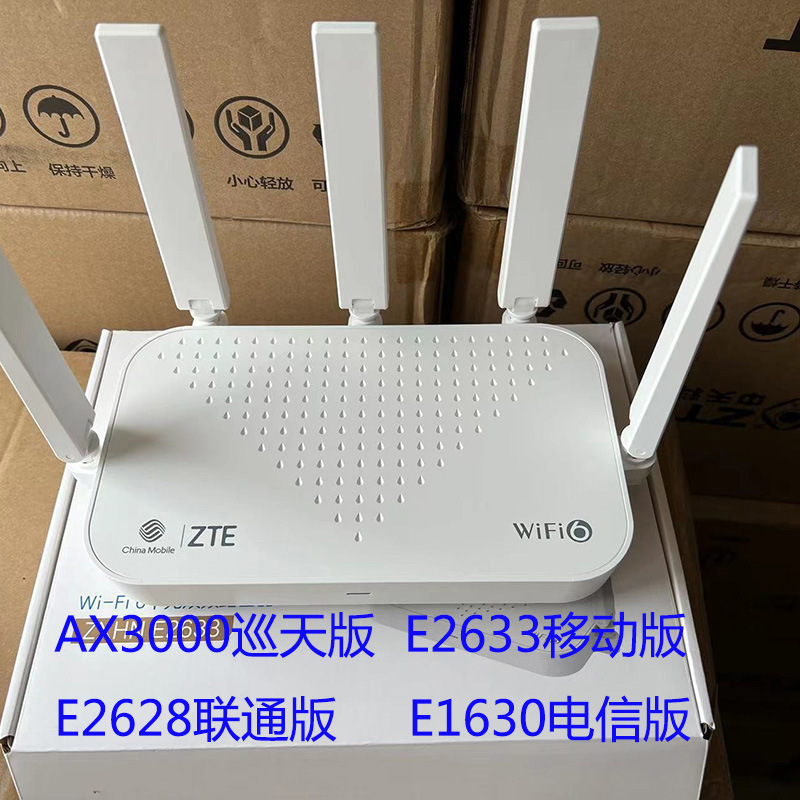 Zte Router E2633 Mobile Gigabit E1630 Telecom E2638 Unicom Mesh Networking Ax3000M Suitable for Use Zte Router E2633 Mobile Gigabit E1630 Telecom E2638 Unicom Mesh Networking Ax3000M Suitable for Use