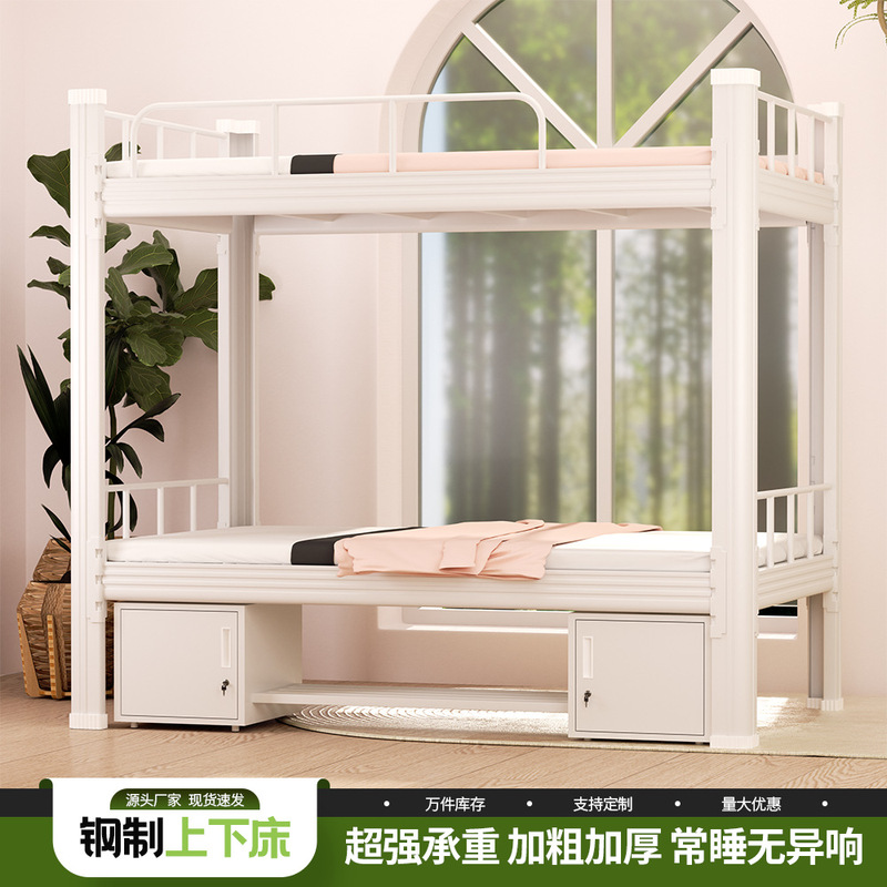 Steel Bunk Bed School Dormitory Apartment Double-Layer Profile Bed Construction Site Worker High and Low Iron Frame Bed Double Bed Steel Bunk Bed School Dormitory Apartment Double-Layer Profile Bed Construction Site Worker High and Low Iron Frame Bed Double Bed