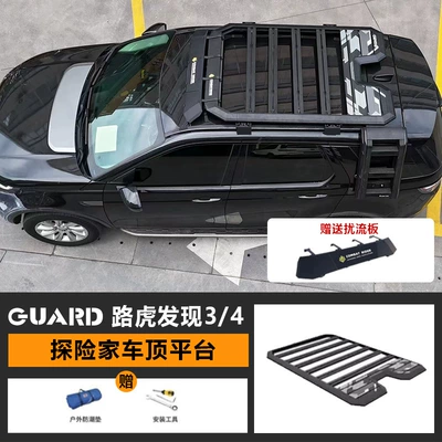 Discovery 3 Discovery 4 Roof Rack Ladder Backpack Side Tent Off-Road Expansion Roof Platform Storage Rack Travel Rack (Roof rack) - roof-platform-send-spoiler