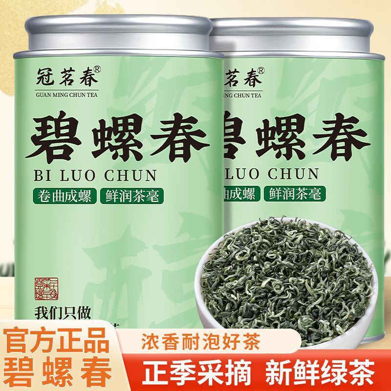 Biluochun Tea 2025 New Tea Strong Flavor Authentic Alpine Green Tea Canned Bulk Gift Box 125G500G