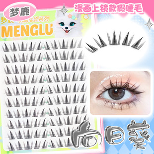 Menglu Sunflower False Eyelashes Mirror Cartoon Eyes Natural Thick Enlarged Eyes Novice Segmented
