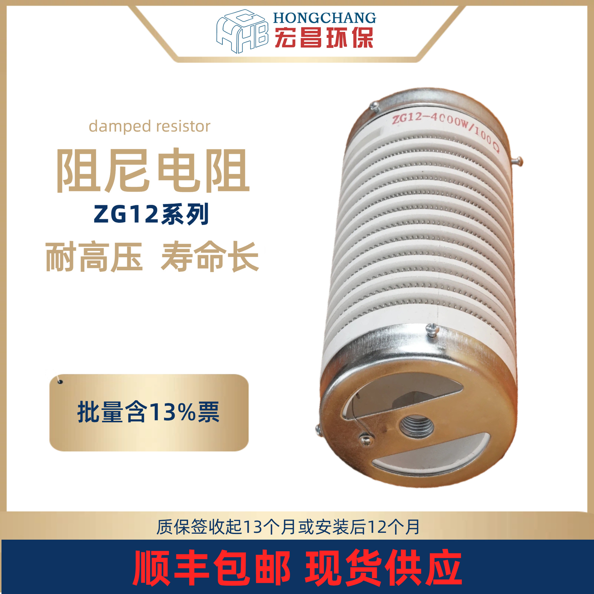 电除尘器阻尼电阻的选用