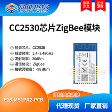 E18-MS1PA2-PCB CC2530��Ƶzigbeeģ�� ZigBee������ģ��