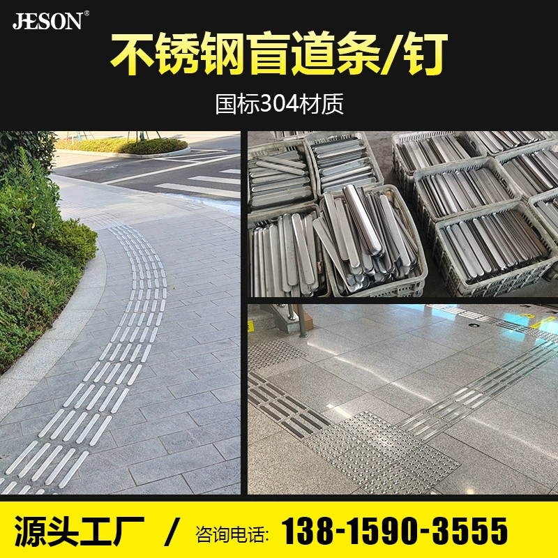 304 нержавеющая сталь слепой дорога полосы слепой дорога гвоздь метро Аэропорт муниципальные дороги большие слепые дорожные инженерные руководство слепые полосы слепой гвоздь