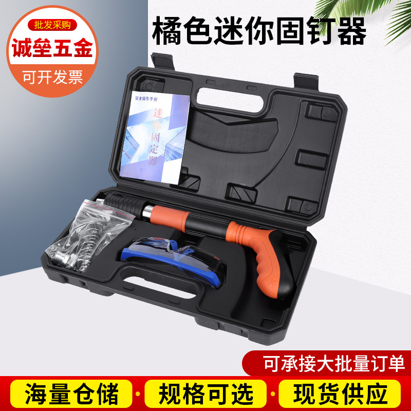 迷你固钉器打钉固定一体器紧固墙面炮钉射钉线槽吊卡管射钉枪