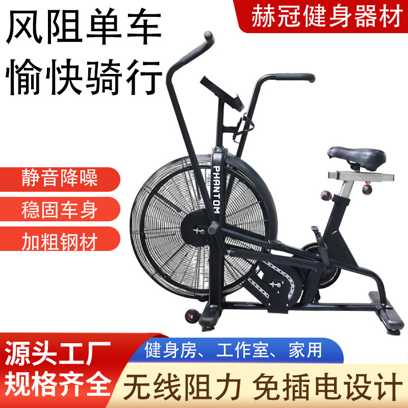 Wind Resistance Bicycle Indoor Dynamic Air Silent Noise Reduction Bicycle Fitness Equipment Home Wind Resistance Exercise Bike Bicycle Wind Resistance Bicycle Indoor Dynamic Air Silent Noise Reduction Bicycle Fitness Equipment Home Wind Resistance Exercise Bike Bicycle