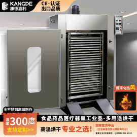 工业烘干机五金塑料医疗器皿电子元器件酒瓶罐印刷品干燥箱烘干箱