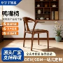 茶室洽谈家用实木餐椅