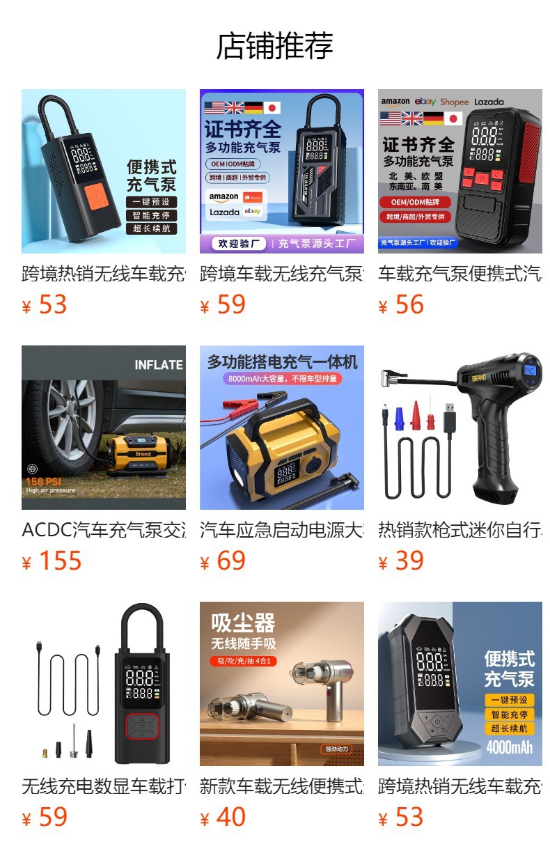 Car Air Pump, Portable Electric Air Pump, Multi-Function Power Bank, Digital Display Tire Pressure, Car Tire Air Pump