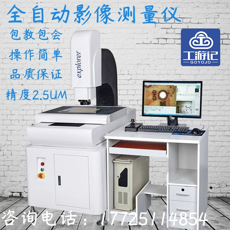 Ручной измеритель квадратичного изображения полностью автоматический высокоточный контурный проектор двумерный аппаратный размер изображения