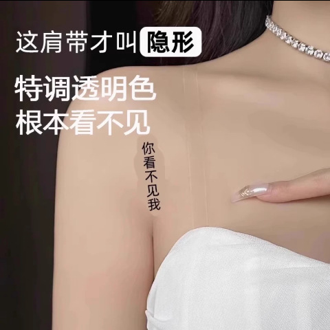 Transparent Shoulder Strap Underwear, Invisible Strapless Bra, Seamless Thin Shoulder Straps, Non-Slip Bra, Can Be Worn with Exposed Transparent Shoulder Straps, Seamless Style Transparent Shoulder Strap Underwear, Invisible Strapless Bra, Seamless Thin Shoulder Straps, Non-Slip Bra, Can Be Worn with Exposed Transparent Shoulder Straps, Seamless Style