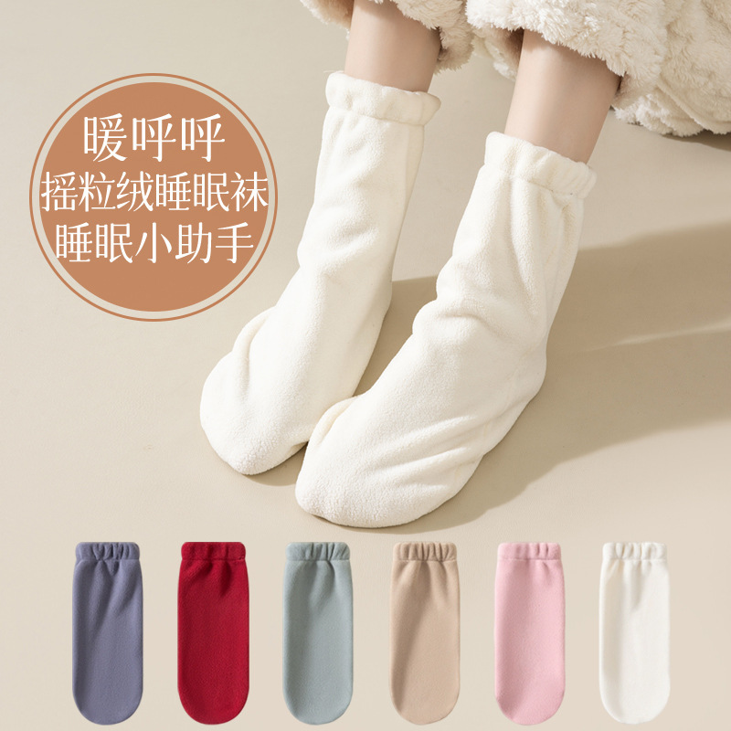 Fleece Sleeping Socks Bag Warm Soft Waxy Sleeping Socks for Men and Women