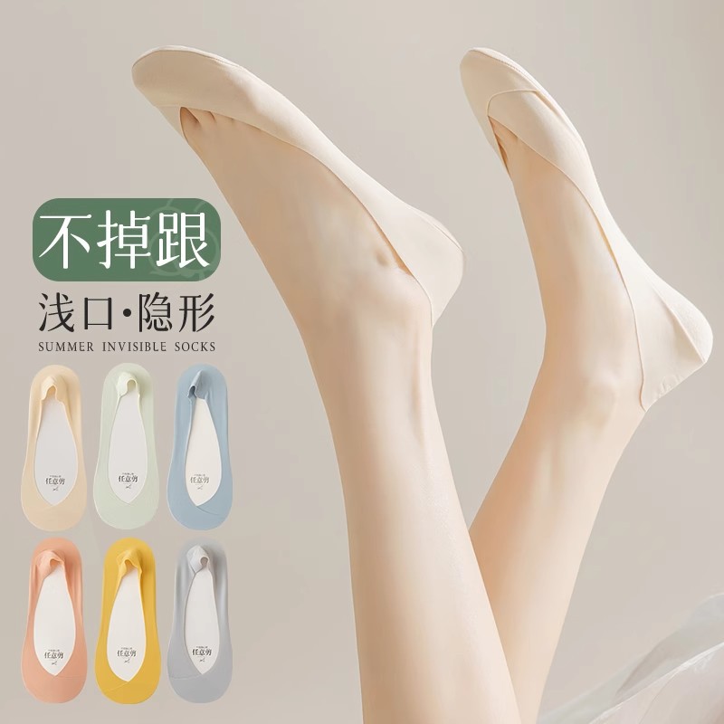 Boat Socks, Invisible Socks, Women's Non-Falling Socks, Spring and Summer Thin Breathable Ice Stockings, Deodorant and Sweat-Absorbent Pure Cotton Bottom Women's Socks