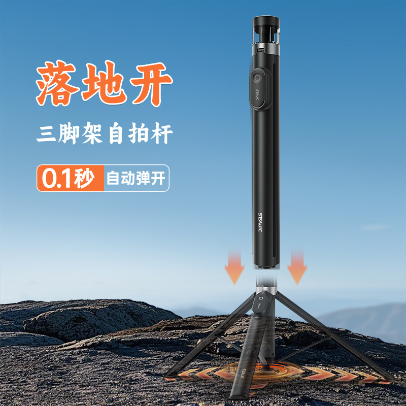 Doudou Rod Ab226 Mobile Phone Selfie Stick with Pop-Up Tripod, Bluetooth Photography Desktop Live Streaming Stand Ncc