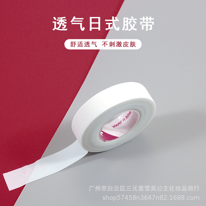 Auxiliary tools for eyelashes Japanese grafting eyelash isolation tape with holes breathable eye patch tape manufacturers wholesale Auxiliary tools for eyelashes Japanese grafting eyelash isolation tape with holes breathable eye patch tape manufacturers wholesale