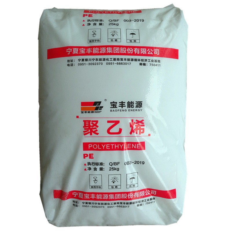 HDPE DGDA-6094/宁夏宝丰 耐低温冲击耐热性高强度耐磨耐化学性好