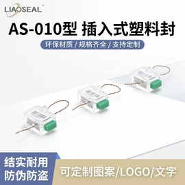 其他锁具;塑料塑胶标签
