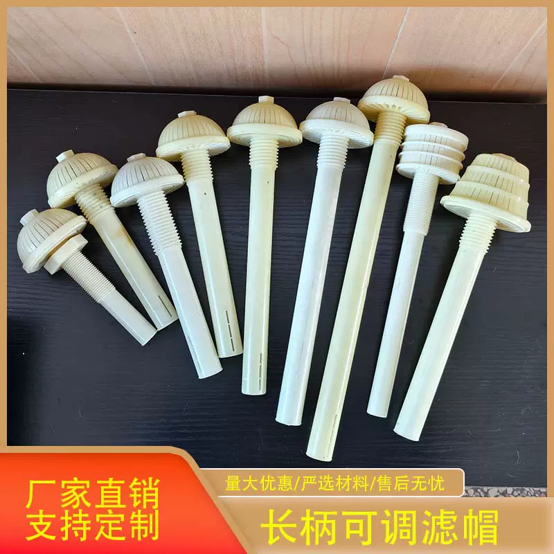 厂家供应布水布气用排水帽污水处理用蘑菇头水帽长柄滤头滤帽