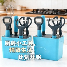 家用厨房小工具5件套 瓜刨开瓶器组合辅食剪水果刀套装带收纳桶