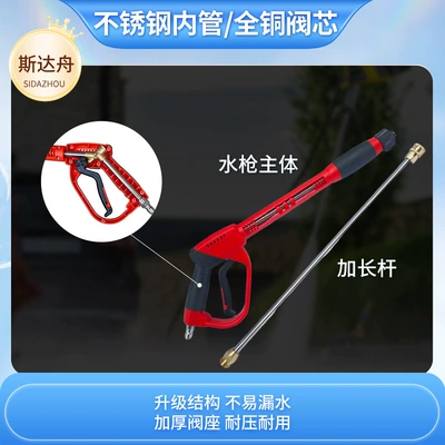 High pressure car wash water gun, Green Dominator Ultra-High-Pressure Cleaning Water Gun