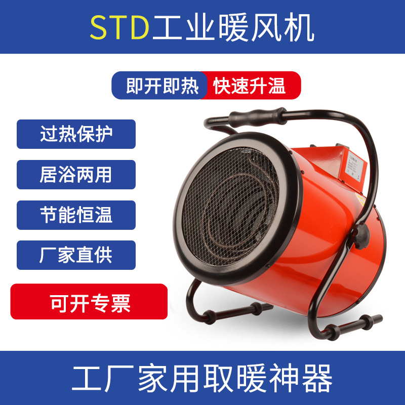 电热工业大棚烘干育雏养殖场暖风机大功率取暖器浴室家用小型速热