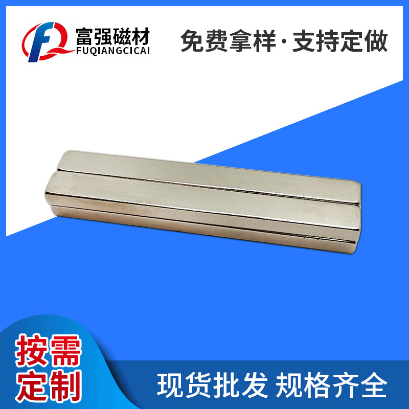 钕铁硼方块磁铁长方形强磁 强力磁铁吸铁石各种规格厂家批发
