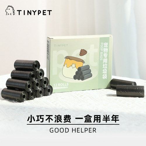 Tinypet Small Mustard Pet Convenient Bag Garbage Bag Wholesale Kitchen Garbage Bag Disposable Cat Litter 180 Pcs/Box