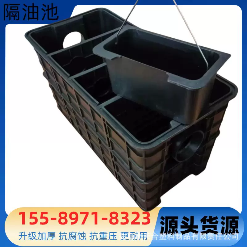 pe塑料农村污水隔油池厨房餐饮地埋式油分离器现货供应商用沉淀池