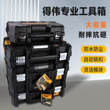得伟工具箱五金工具箱家用维修多功能大号车载收纳箱工具盒