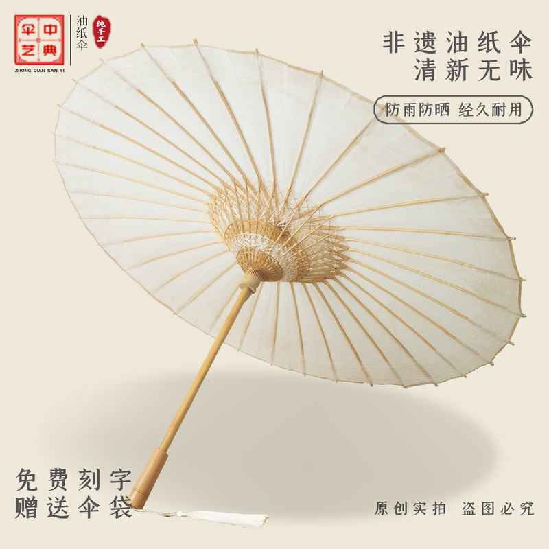 Traditional Handmade Chinese-Style Oil-Paper Umbrella for Rain and Sun Protection, Suitable for Traditional Hanfu, Dance, and Fashion Show Props Traditional Handmade Chinese-Style Oil-Paper Umbrella for Rain and Sun Protection, Suitable for Traditional Hanfu, Dance, and Fashion Show Props