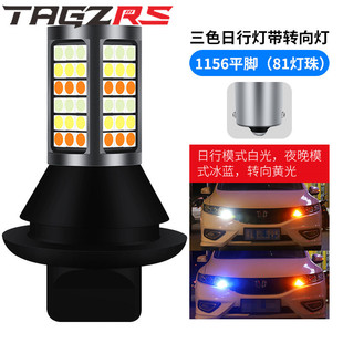 Cross-border new LED car light three-color turn light daytime running light BA15S T20 7440 with decoding double-color light