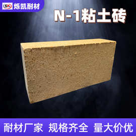 N-1粘土耐火砖抗热震稳定性好抗酸抗冲刷工业高温炉体砌筑专用