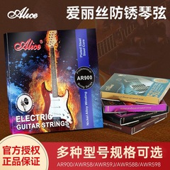 Alice AR900 electric guitar strings, a set of 6 full strings for electric guitar strings, 1 single string can be purchased in bulk