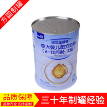 厂家定制焊接奶粉罐D502羊奶粉罐