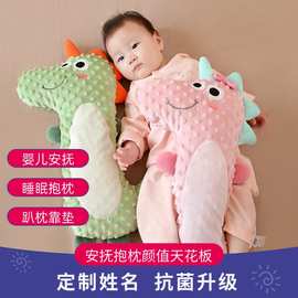 婴儿安抚枕宝宝睡眠抱枕卡通豆豆绒新生儿侧睡靠背枕排气枕可啃咬