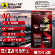 豪马克H9系列汽车机油诚招加盟商 SP级车用油生产厂家型号齐全