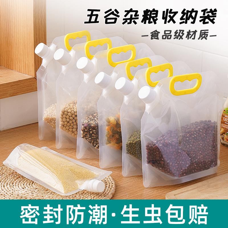 五谷杂粮袋收纳密封袋食品级分装袋家用加厚大米储存保鲜吸嘴袋子