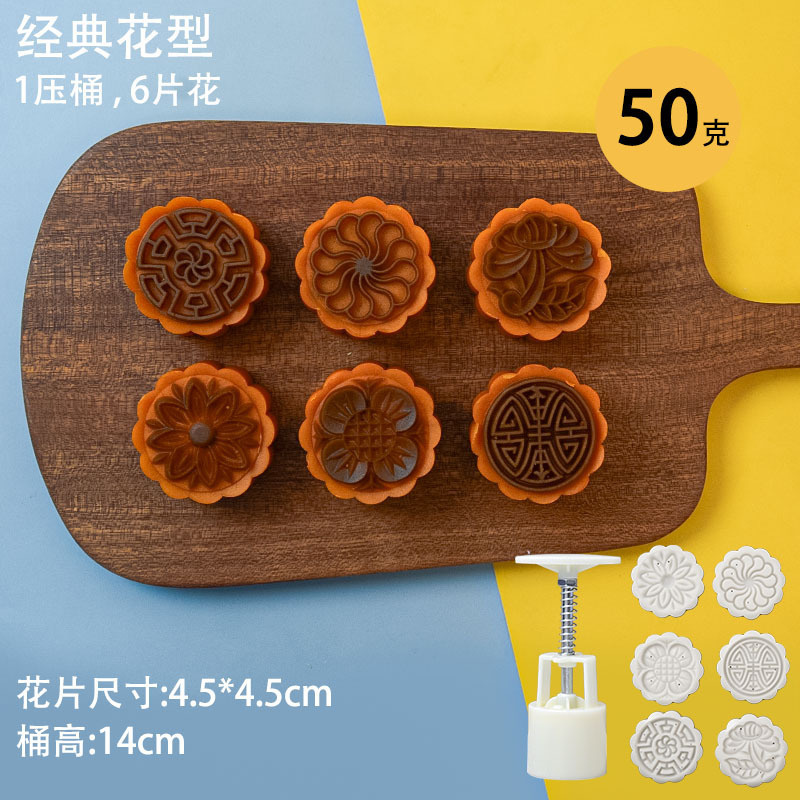 月饼模具万狮如意中式传统国潮风广式75克糕点压磨烘焙模具|undefined