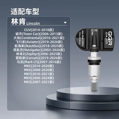 Lincoln MKX dedicated tire Automotive Sensors