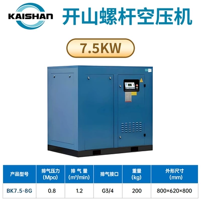 Kaishan Screw Air Compressor Industrial Grade Bk7.5Kw/Pmvq/Bmvf Two-Stage Compression Permanent Magnet Variable Frequency Air Compressor (Hava kompressorları) - bk75-8g-power-frequency-screw-machine
