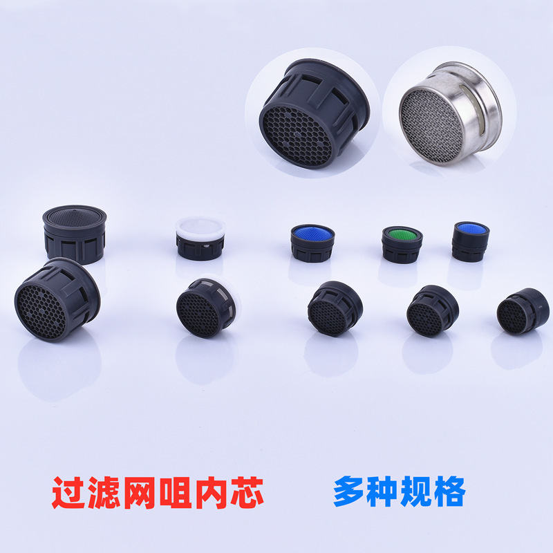 キッチンシンク蛇口洗面器蛇口バブラー節水フィルター口スプラッシュフィルターインナーコア卸売|undefined