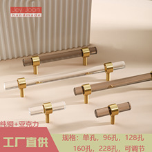 黄铜亚克力长条拉手现代简约橱柜金色透明抽屉衣柜家具轻奢门把手