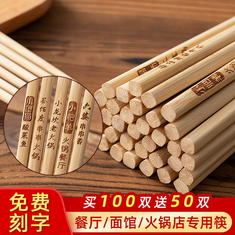 Палочки для еды с индивидуальной гравировкой для коммерческого использования, удлиненные палочки для горячего горшка, палочки для еды из натурального бамбука для ресторанов, столовых и лапшичных.