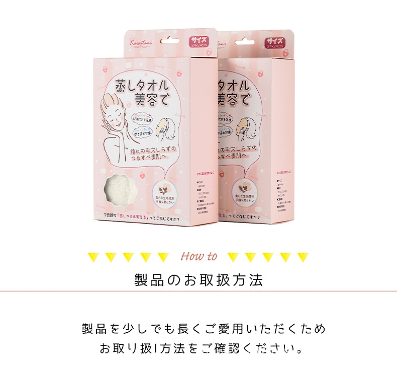 蒸臉巾詳情_13.jpg?x-oss-process=image/format,png