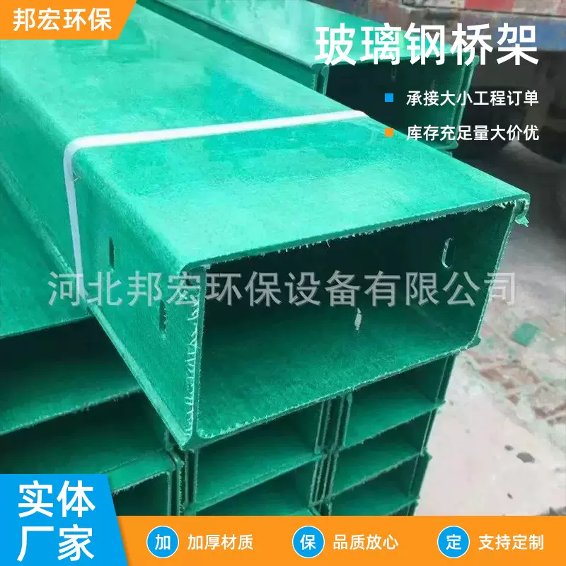 定制玻璃钢弱电电缆桥架化工电力槽式梯式复合材料阻燃走线槽盒